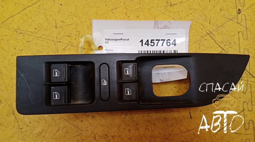 Volkswagen Passat CC Кнопка стеклоподъемника - OEM 1K4959857B