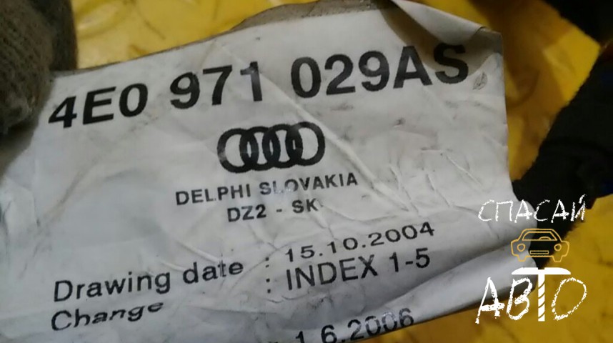 Audi A8 (D3,4E) Проводка (коса) - OEM 4E0971029AS