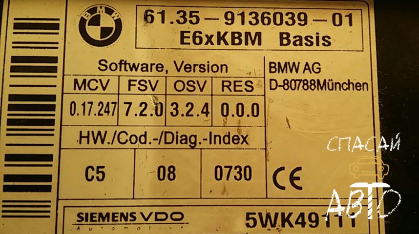 BMW 5-серия E60/E61 Блок электронный - OEM 61359136039