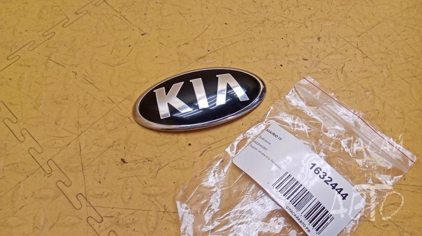 KIA RIO IV Эмблема