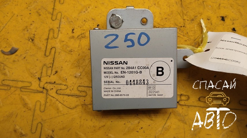 Nissan Murano (Z50) Блок электронный - OEM 284A1CC00A