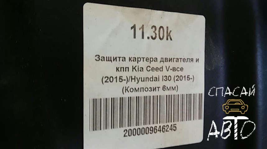 KIA Ceed II Защита - OEM 1130K