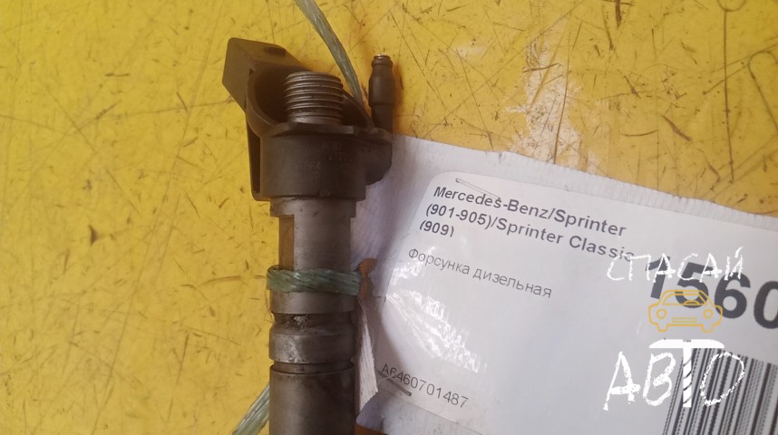 Mercedes-Benz Sprinter (901-905)/Sprinter Classic (909) Форсунка дизельная - OEM A6460701487