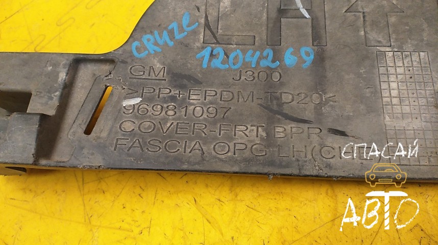 Chevrolet Cruze Решетка в бампер - OEM 96981097