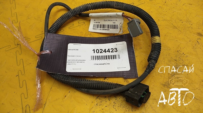 Volvo XC90 Проводка (коса) - OEM 8637711