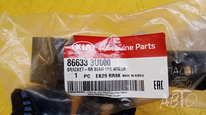 KIA Sportage III Кронштейн усилителя заднего бампера