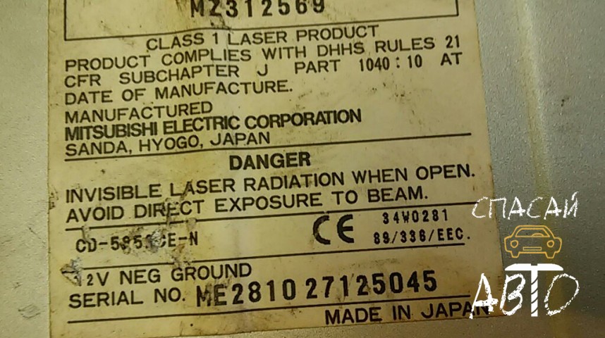 Mitsubishi Carisma (DA) Чейнджер компакт дисков - OEM MZ312569