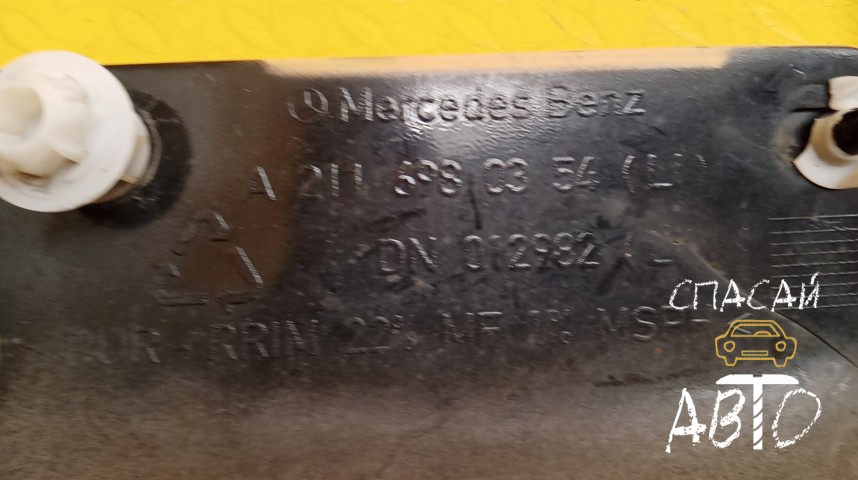 Mercedes-Benz W211 E-klasse Накладка на порог (наружная) - OEM A2116900340