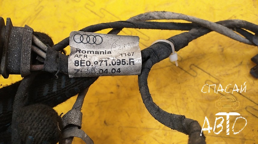 Audi A4 (B7) Проводка (коса) - OEM 8E0971095R