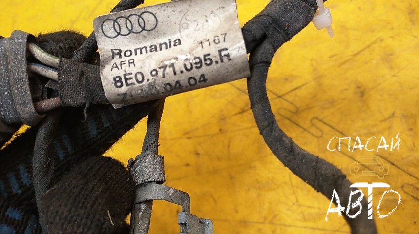 Audi A4 (B7) Проводка (коса) - OEM 8E0971095R