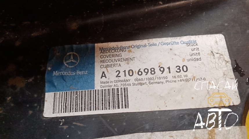 Mercedes-Benz W210 E-klasse Локер передний - OEM A2106988330