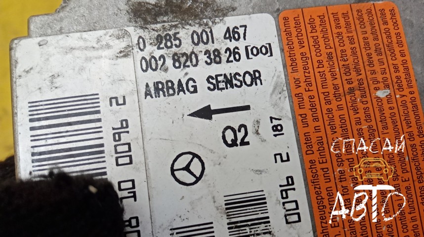 Mercedes-Benz W220 S-klass Блок управления AIR BAG - OEM A0028203826