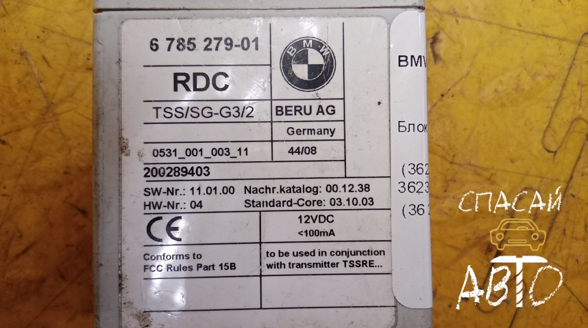 BMW X5 E70 Блок электронный - OEM 36236785279