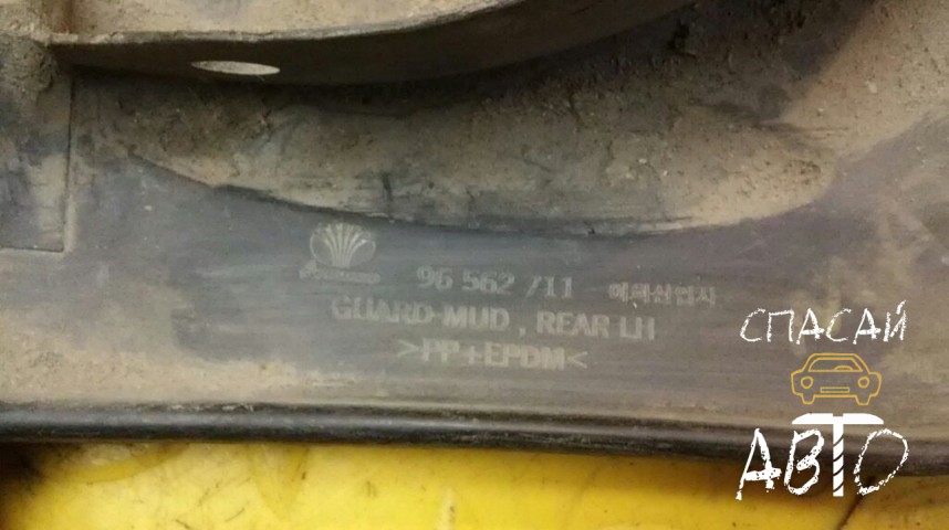 Daewoo Matiz Брызговик задний - OEM 96562711