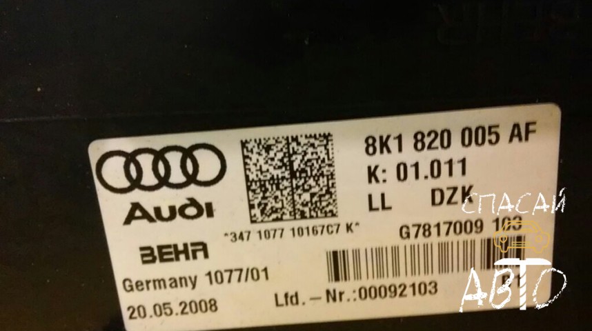 Audi A4 (B8) Корпус отопителя - OEM 8K0820356A