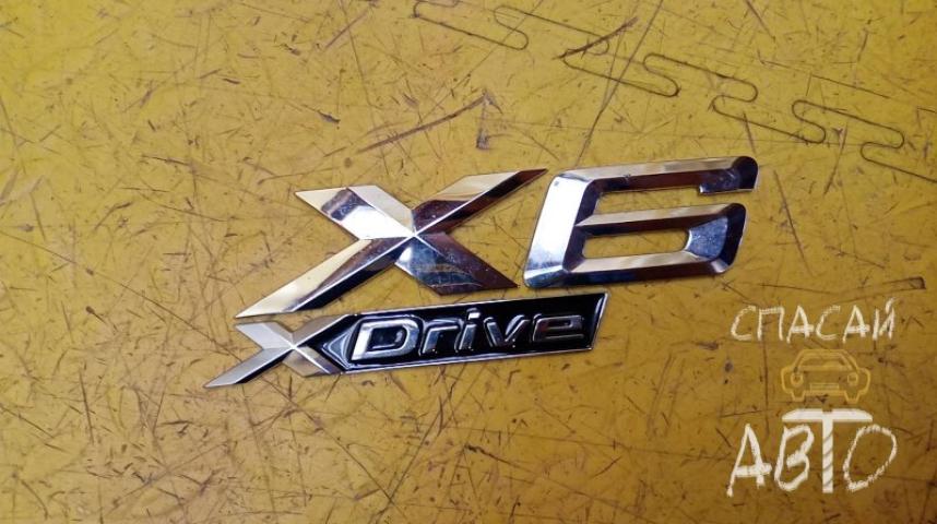 BMW X6 E71 Эмблема