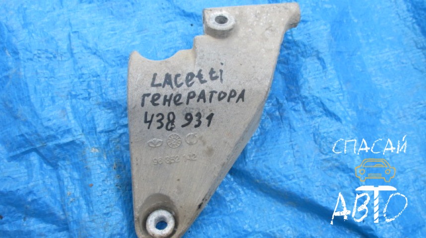 Chevrolet Lacetti Кронштейн генератора - OEM 96352142