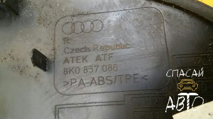 Audi A4 (B8) Накладка (кузов внутри) - OEM 8K08570864PK