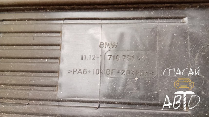 BMW X5 E53 Накладка декоративная - OEM 11121710781