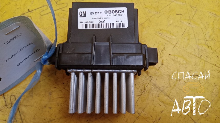 Chevrolet Cruze Резистор отопителя - OEM 13503201
