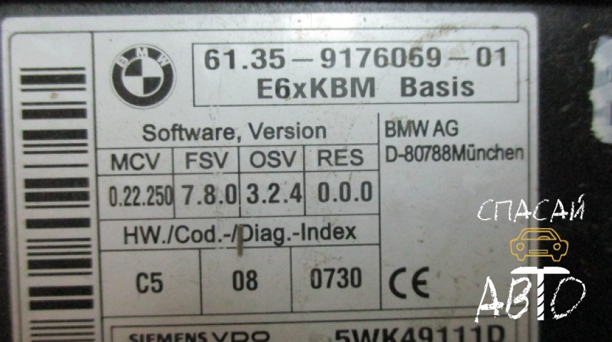 BMW 5-серия E60/E61 Блок электронный - OEM 61359176069