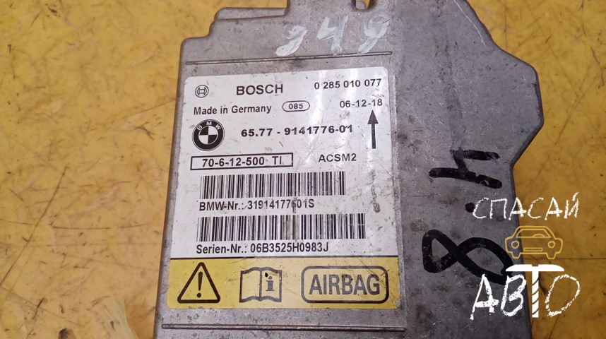 BMW X6 E71 Блок управления AIR BAG - OEM 65779141776