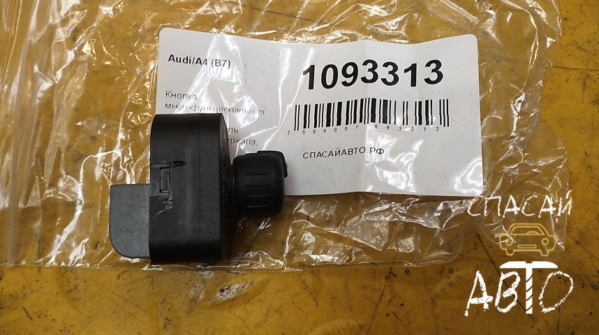 Audi A6 (C6,4F) Кнопка многофункциональная - OEM 8E0959565