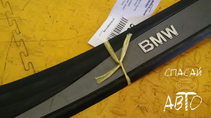 BMW 5-серия E60/E61 Накладка порога (внутренняя) - OEM 51477034306