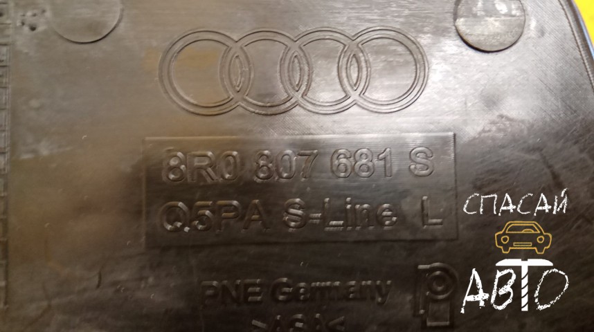Audi Q5 Решетка в бампер - OEM 8R0807681S