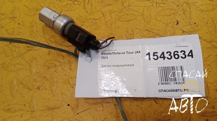 Skoda Octavia Tour (A4 1U-) Датчик кондиционера - OEM 1J0959126