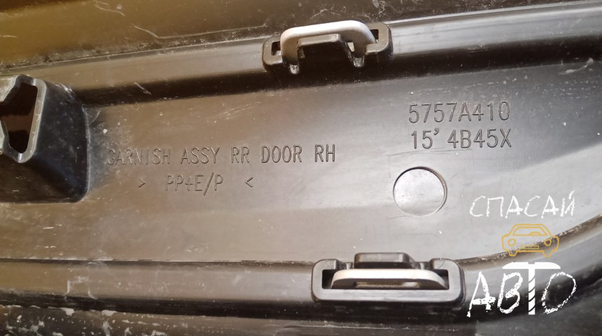 Mitsubishi Outlander (GF) Накладка двери задней правой - OEM 5757A410