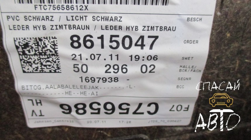 BMW GT F07 Обшивка двери задней левой - OEM 51427261039