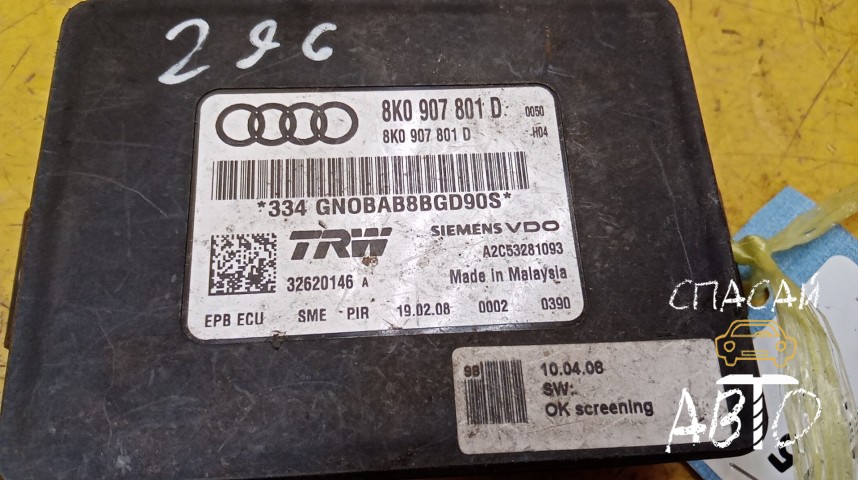 Audi A4 (B8) Блок электронный - OEM 8K0907801D