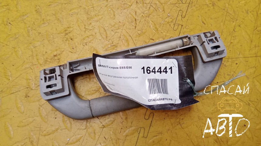 BMW 7-серия E65/E66 Ручка внутренняя потолочная - OEM 51169143554