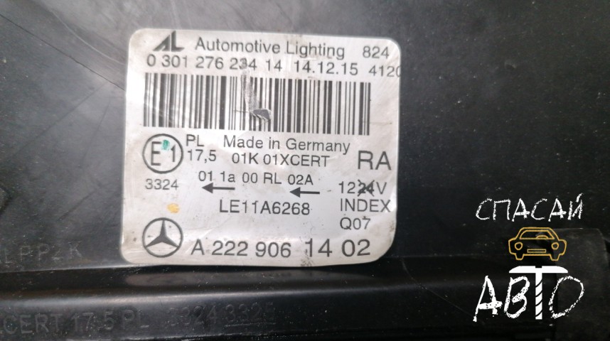 Mercedes-Benz W222 Фара правая - OEM A2229061402