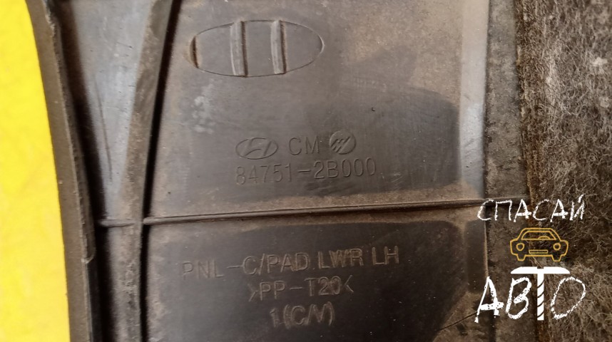 Hyundai Santa Fe (CM) Накладка (кузов внутри) - OEM 847512B000