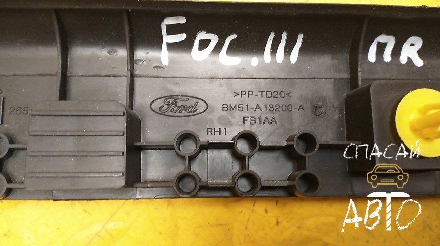 Ford Focus III Накладка порога (внутренняя) - OEM BM51A13200AC35B8