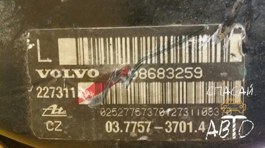 Volvo S60 Усилитель тормозов вакуумный - OEM 08683259