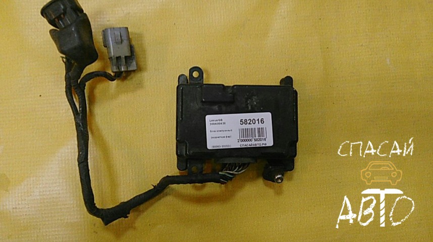 Lexus GS 300/400/430 Блок электронный - OEM 8996030050