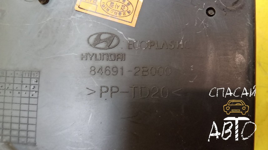 Hyundai Santa Fe (CM) Бардачок - OEM 846912B000WK