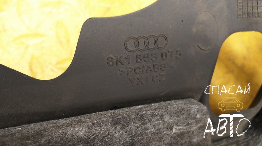Audi A5 Накладка (кузов внутри) - OEM 8K1863075