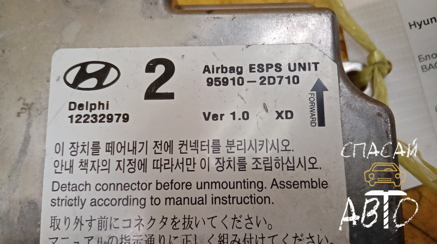 Hyundai Elantra Блок управления AIR BAG - OEM 959102D710