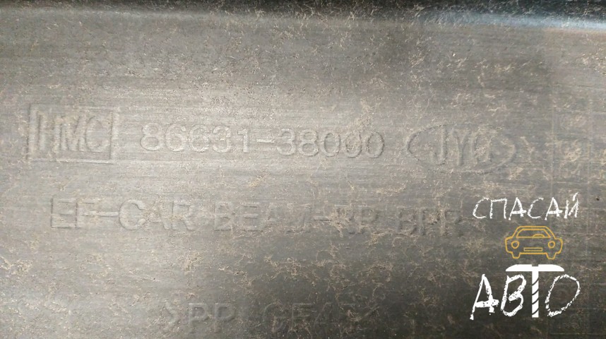 Hyundai Sonata IV EF Усилитель заднего бампера - OEM 8663138030