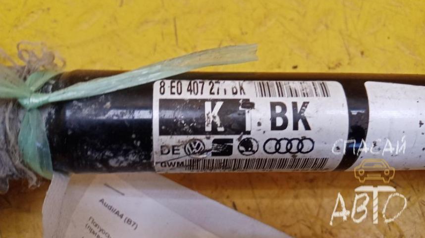 Audi A4 (B5) Полуось передняя (привод)