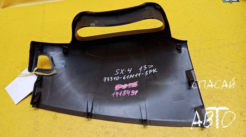 Suzuki SX4 II Накладка (кузов внутри) - OEM 7331061M115PK