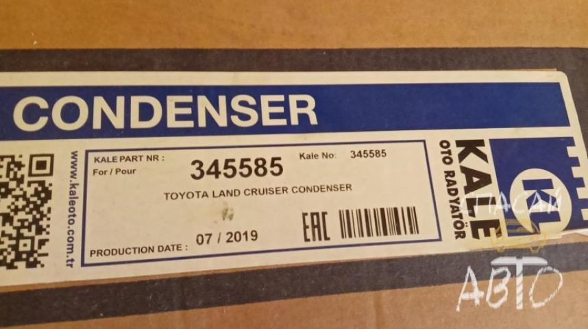 Toyota Land Cruiser (200) Радиатор кондиционера (конденсер)