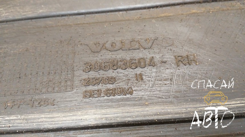 Volvo S40 Пыльник (кузов наружные) - OEM 30683604