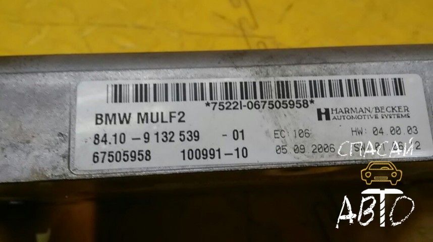 BMW X5 E70 Блок электронный - OEM 84109132539