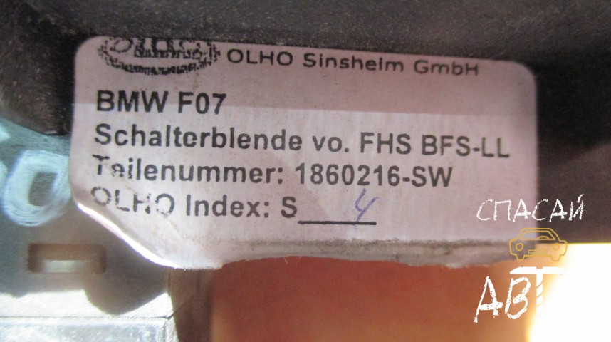 BMW GT F07 Кнопка стеклоподъемника - OEM 61319163527