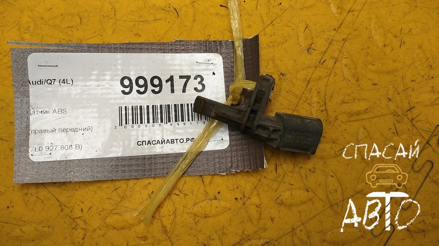 Audi Q7 (4L) Датчик ABS - OEM 7L0927808B